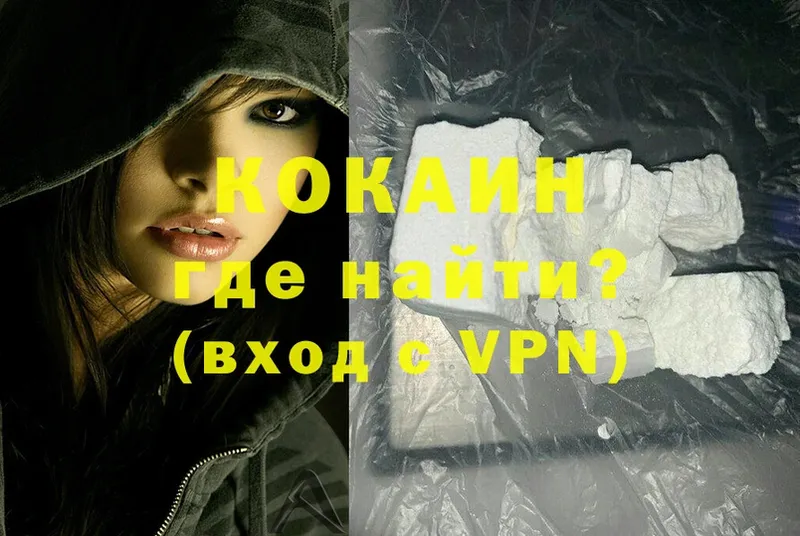 КОКАИН VHQ  Богучар 