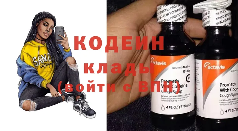 Кодеин напиток Lean (лин)  мега ссылка  это формула  Богучар 